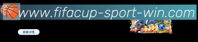 世界杯实时竞猜官方网站APP 封面图